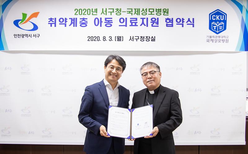 3서구,_국제성모병원과_취약계층_아동_의료지원_협약_체결_(2).jpg 이미지