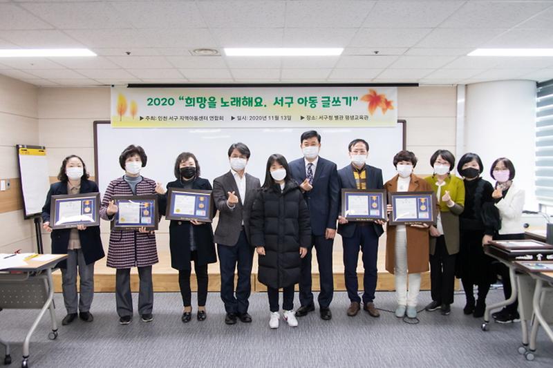 3서구,_희망을_노래해요_아동_글쓰기_시상식_개최_.jpg 이미지