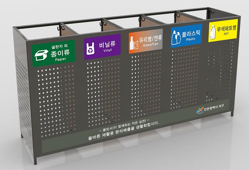 3서구,_재활용_분리수거대_배부…“생활속_환경사랑_실천해요”.jpg 이미지