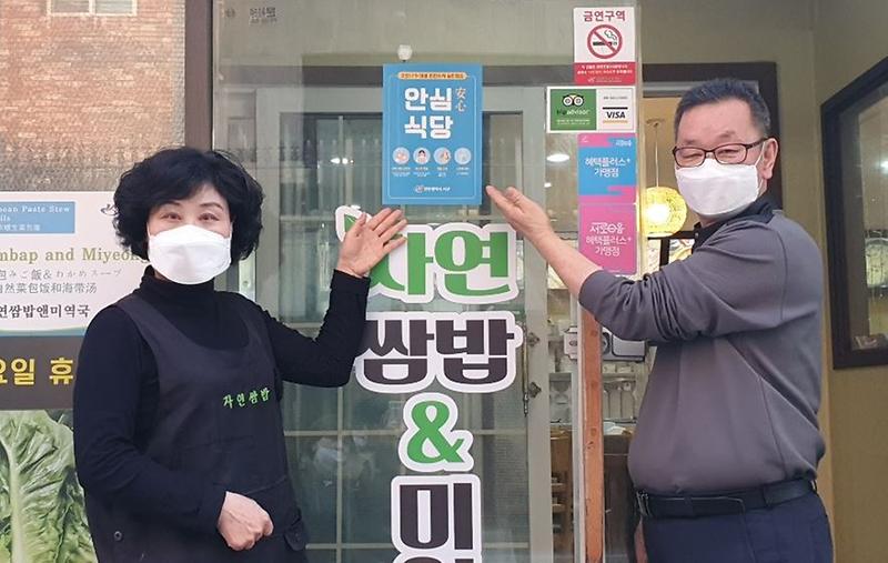 3서구,_지역상권_살린다...‘안심식당’_지정·운영.jpg 이미지