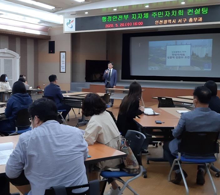 3서구,_주민자치회_성공적_모델_발굴_나선다!.jpg 이미지