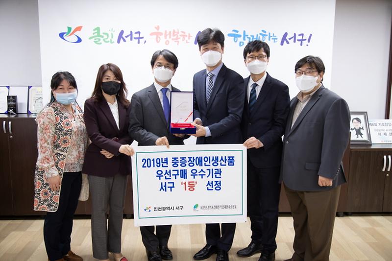 3서구,_중증장애인생산품_우선구매_우수기관_‘1등’_선정.jpg 이미지