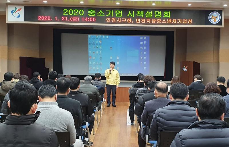 3서구,_중소기업_시책설명회_개최...‘1대1_상담’_큰_호응.jpg 이미지