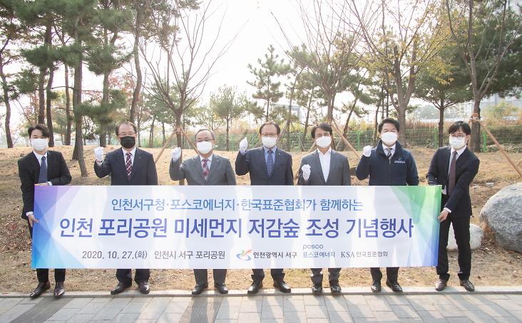 3서구,_포리공원에_미세먼지_저감숲_조성__(2).jpg 이미지