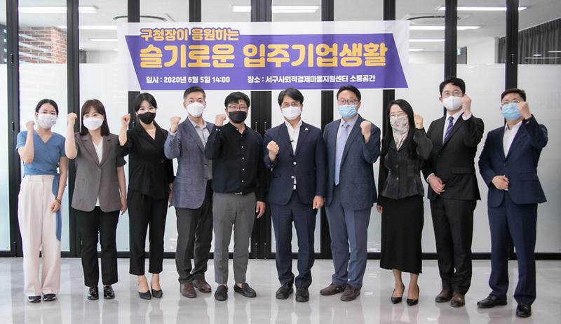 3서구,_사회적경제마을지원센터_입주기업_간담회_개최.jpg 이미지