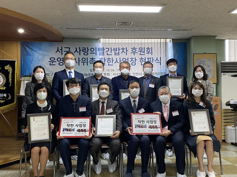3서구_식품제조협의회,_나눔_실천하는_‘착한사업장’_됐다__(2).jpg 이미지