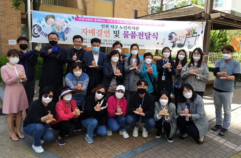 3서구노인복지관서_‘코로나19_극복!_나눔_물결’_이어져_(1).jpg 이미지