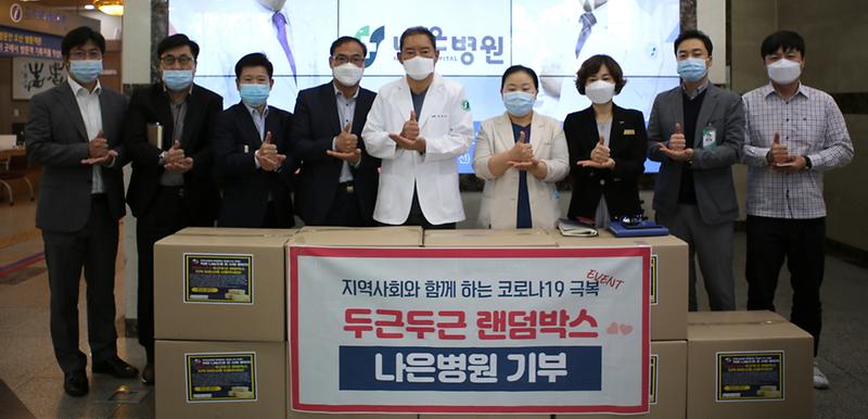 3서구노인복지관서_‘코로나19_극복!_나눔_물결’_이어져_(2).jpg 이미지