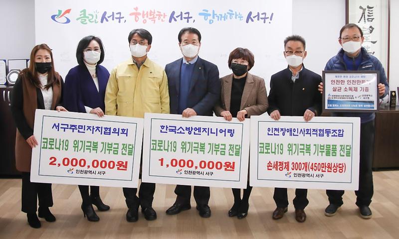 3서구서_‘코로나19_극복’_희망나눔_릴레이_이어져_(1).jpg 이미지