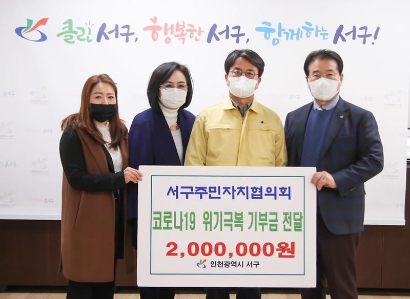 3서구서_‘코로나19_극복’_희망나눔_릴레이_이어져_(2).jpg 이미지