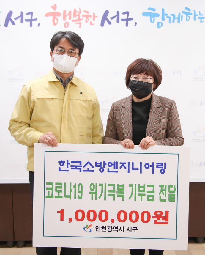 3서구서_‘코로나19_극복’_희망나눔_릴레이_이어져_(3).jpg 이미지