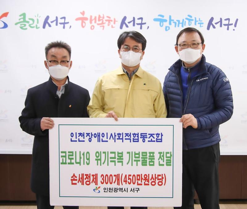 3서구서_‘코로나19_극복’_희망나눔_릴레이_이어져_(4).jpg 이미지