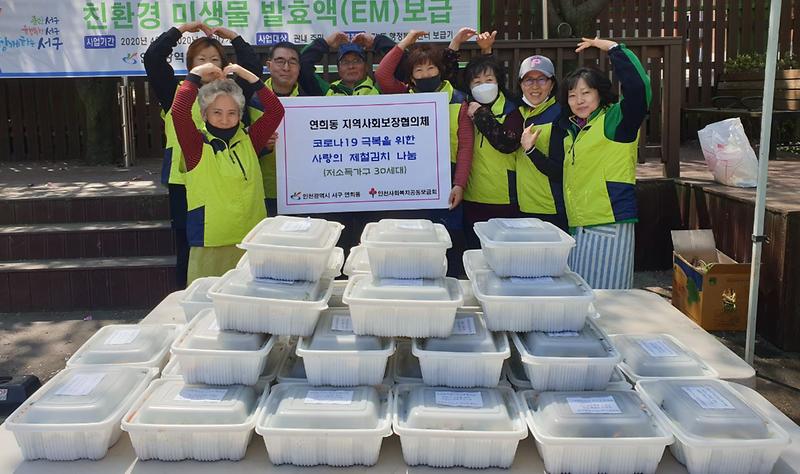 3연희동,_코로나19_극복_위해_‘사랑의_제철김치’_나눔.jpg 이미지