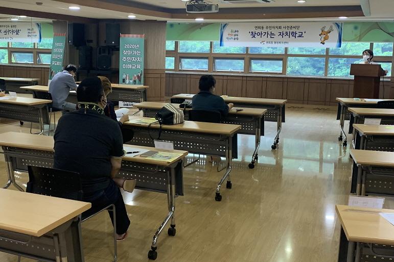 3연희동,_서구_최초_‘찾아가는_자치학교’_실시_(2).jpg 이미지