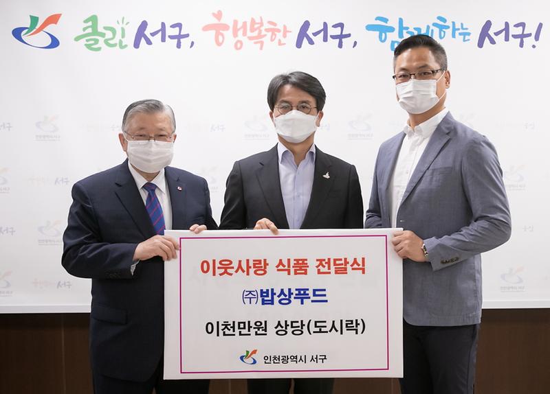 4㈜밥상푸드,_‘사랑의_빨간_밥차’에_도시락_기부.jpg 이미지