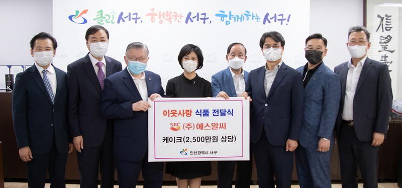 4㈜에스알씨,_‘사랑의_빨간_밥차’에_케이크_기부.jpg 이미지