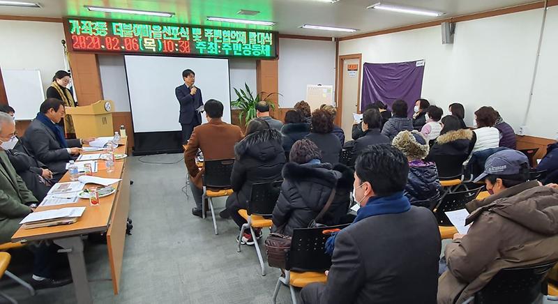 4‘주민_스스로_만든다’...가좌3구역_더불어_마을_힘찬_첫발1.jpg 이미지