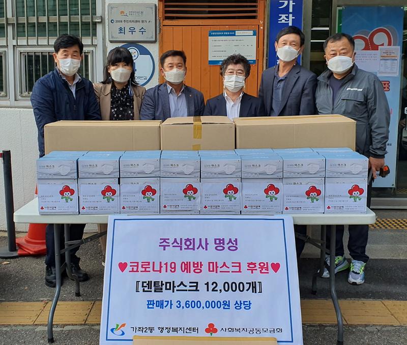 4㈜명성,_가좌2동에_덴탈마스크_1만2천_개_기부.jpg 이미지