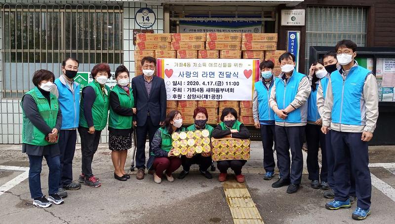 4㈜삼양사_인천1공장,_가좌4동에_사랑의_라면_전달.jpg 이미지