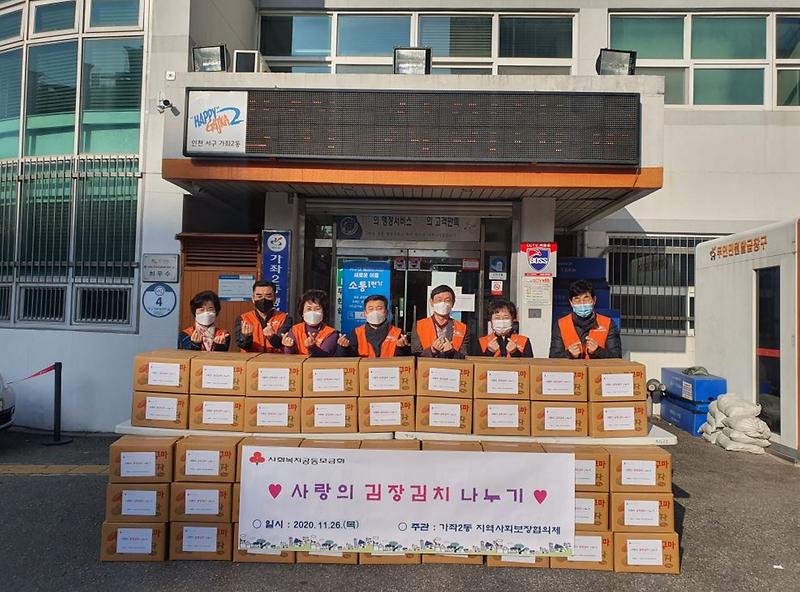 4가좌2동,_날씨는_추워져도_나눔의_열기는_후끈~.jpg 이미지
