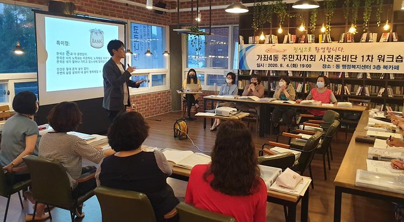 4가좌4동,_“우리_마을,_함께_만들어_가요~”.jpg 이미지