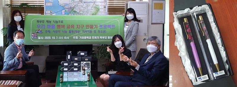 4가좌중_‘또바기’_학부모_동아리,_하바리움_볼펜_전달.jpg 이미지