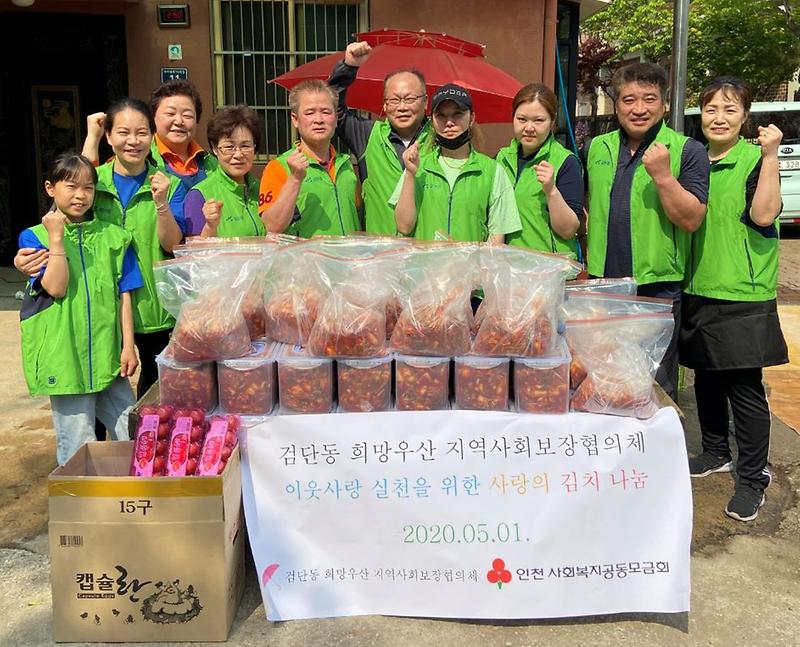 4검단동,_봄김치_맛_봄_행사로_사랑을_나누다.jpg 이미지