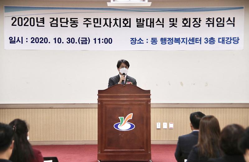 4검단동_주민자치회_발대식_및_회장_취임식_열려_(2).jpg 이미지