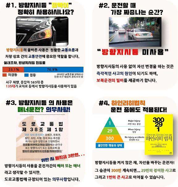 4교통안전도시_서구,_‘자동차_방향지시등_사용하기’_실천해요!.jpg 이미지