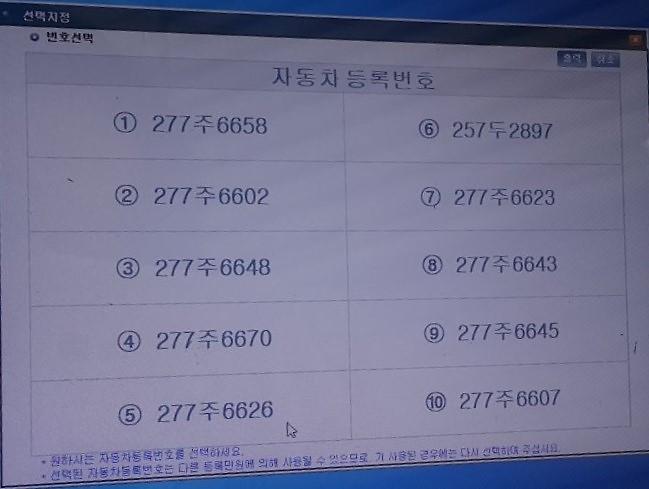 4오늘_등록하면_내_차량번호는.jpg 이미지