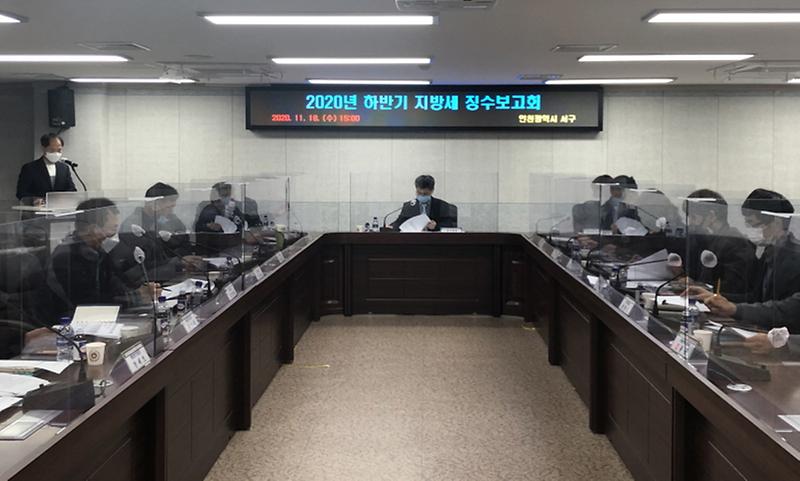 4서구,_2020년_하반기_지방세_징수보고회_개최_.jpg 이미지