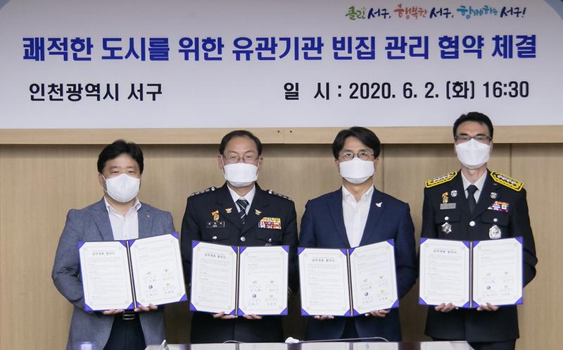 4서구,_빈집관리_업무협약으로_쾌적한_주거환경_조성_나서.jpg 이미지