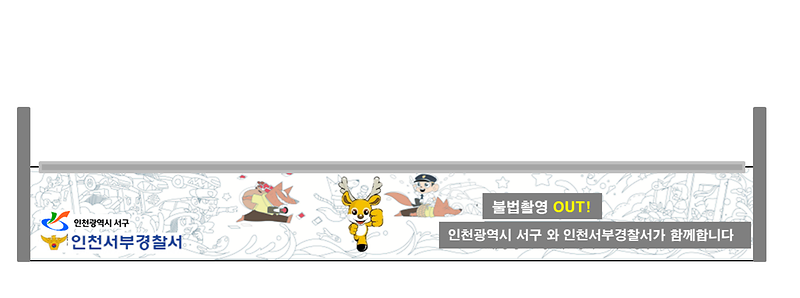 4서구,_공중화장실_안심_스크린_설치로_‘안전환경’_만든다!.png 이미지
