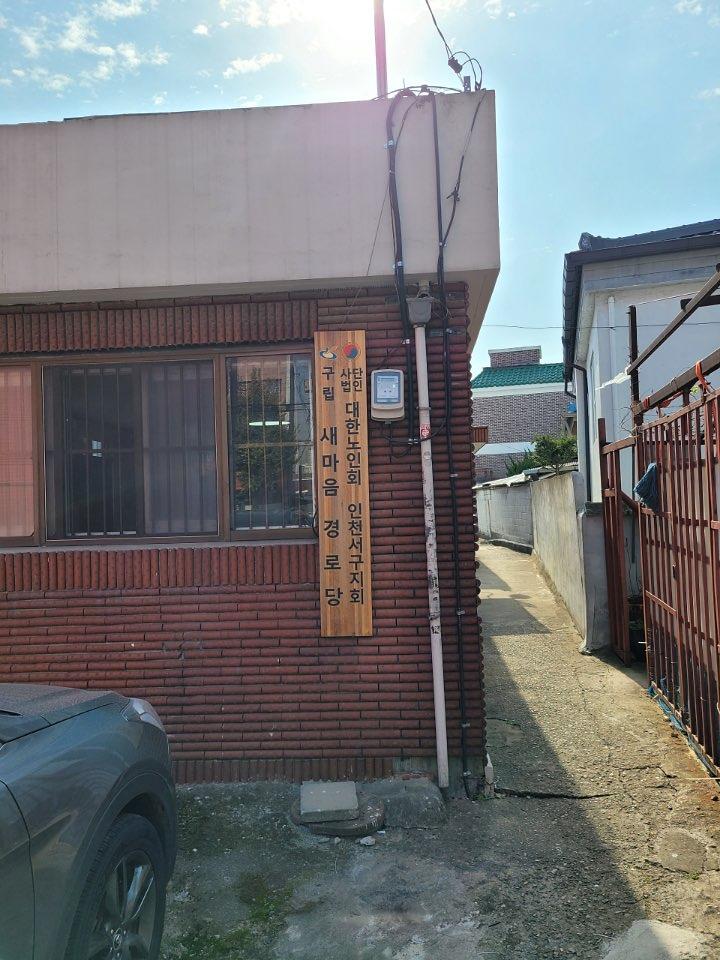 4서구,_경로당_216곳에_‘무료_와이파이’_개통_(2).jpg 이미지