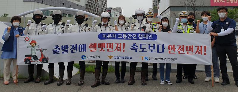 4서구,_이륜차_교통안전_합동_캠페인_실시_(1).jpg 이미지
