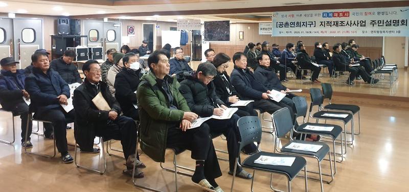 4서구,_지적재조사사업_주민설명회_개최.jpg 이미지
