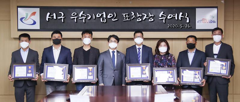 4서구,_중소기업주간_기념_‘우수기업인’_시상.jpg 이미지