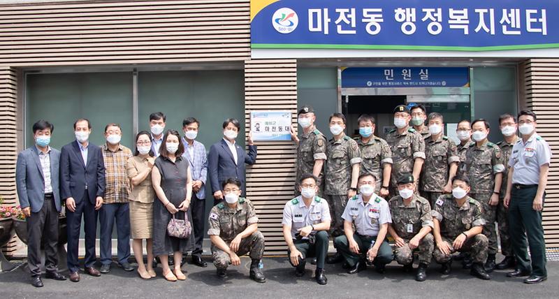 4서구,_마전동_예비군동대_창설식_개최_(1).jpg 이미지