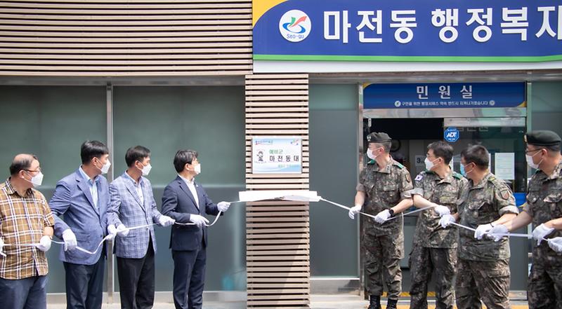 4서구,_마전동_예비군동대_창설식_개최_(2).jpg 이미지