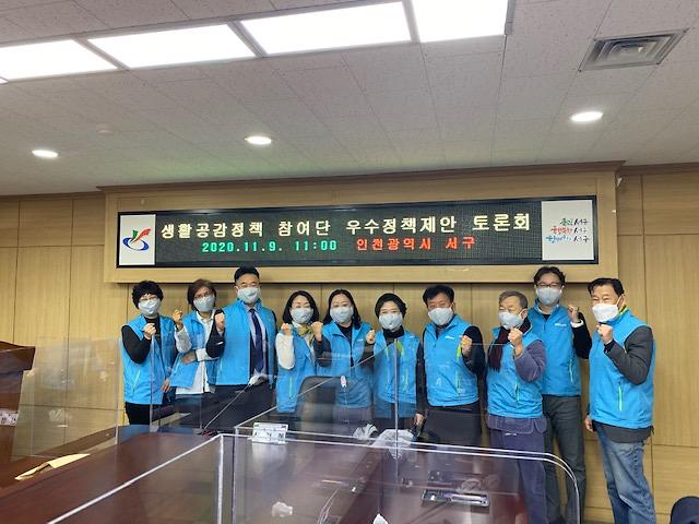 4서구_생활공감정책_참여단,_우수정책_제안_토론회_개최__(1).jpg 이미지