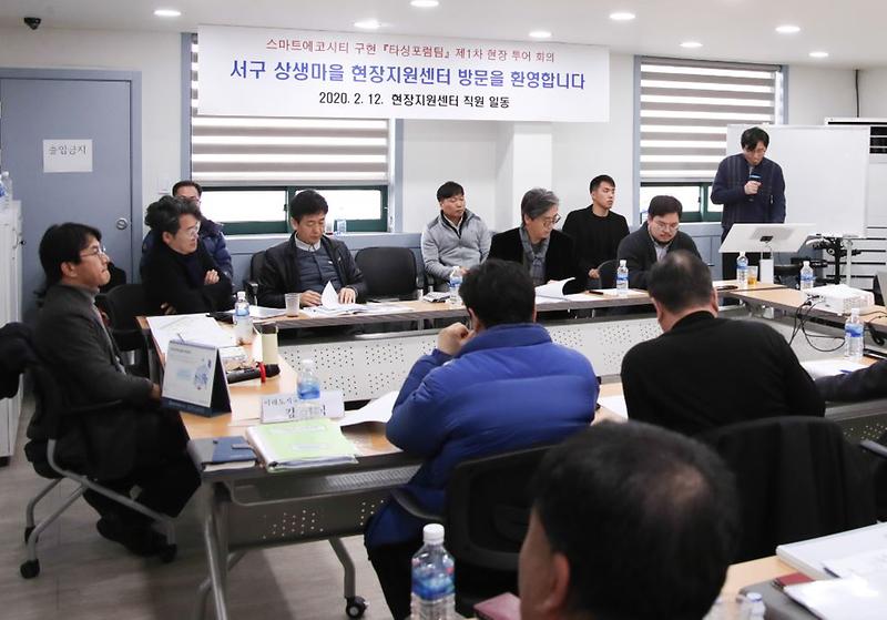 4서구,_스마트에코_건축가이드라인_최종_보고회_개최1_(1).jpg 이미지