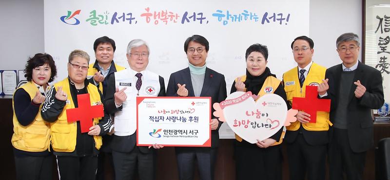 4서구,_소외된_이웃에게_적십자_특별회비로_사랑_전달_(1).jpg 이미지