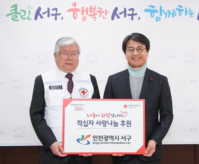 4서구,_소외된_이웃에게_적십자_특별회비로_사랑_전달_(2).jpg 이미지