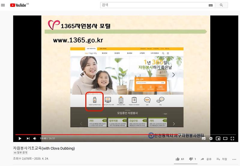 4서구자원봉사센터,_‘비대면_온라인’_자원봉사_기초교육_실시.jpg 이미지