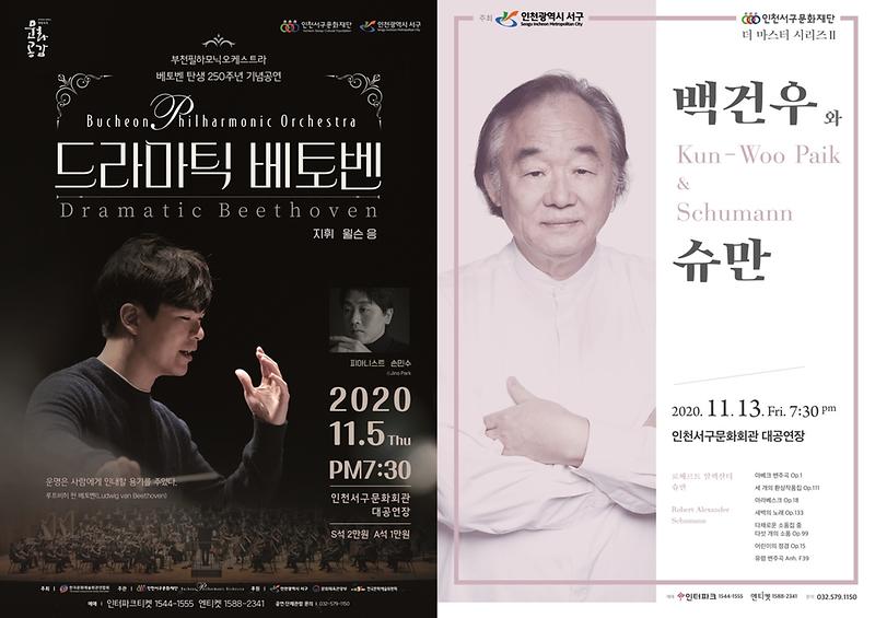 4서구문화회관,_가을향기_가득~_다채로운_공연으로_관객_맞이.jpg 이미지