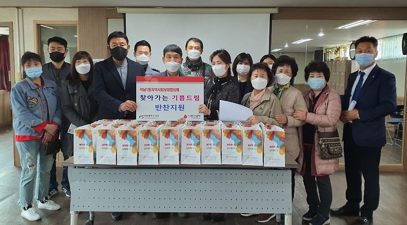 4석남1동,_‘찾아가는_기쁨드림_반찬지원’으로_사랑_나눠요~.jpg 이미지