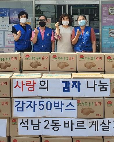 4석남2동_바르게살기위원회,_감자_50박스_기탁.jpg 이미지