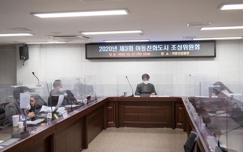 5-서구,_비대면_‘서구_아동친화도시_조성위원회’_개최.jpg 이미지