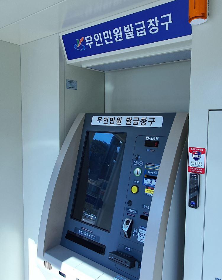 5불로대곡동,_무인민원발급기_설치...365일_민원서비스_제공_(1).jpg 이미지