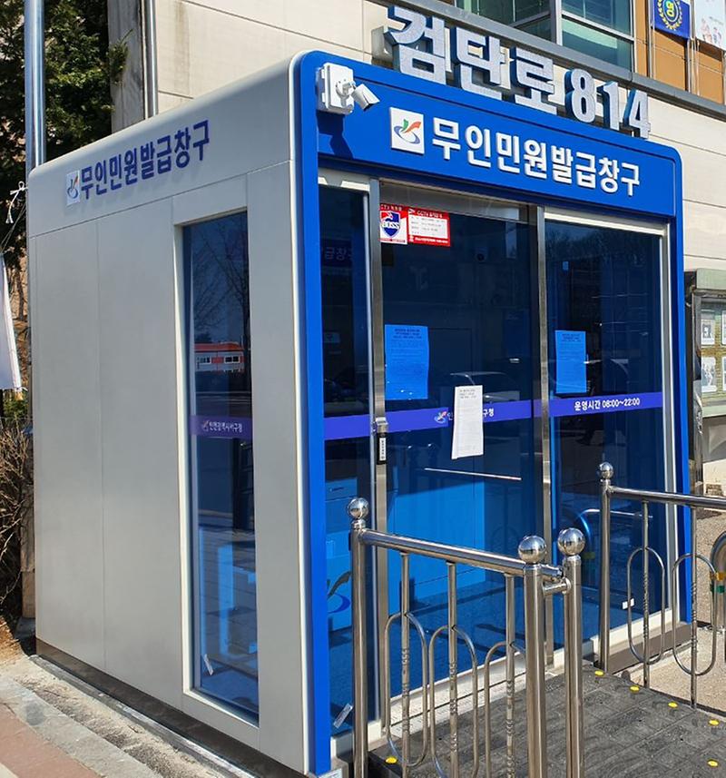 5불로대곡동,_무인민원발급기_설치...365일_민원서비스_제공_(2).jpg 이미지